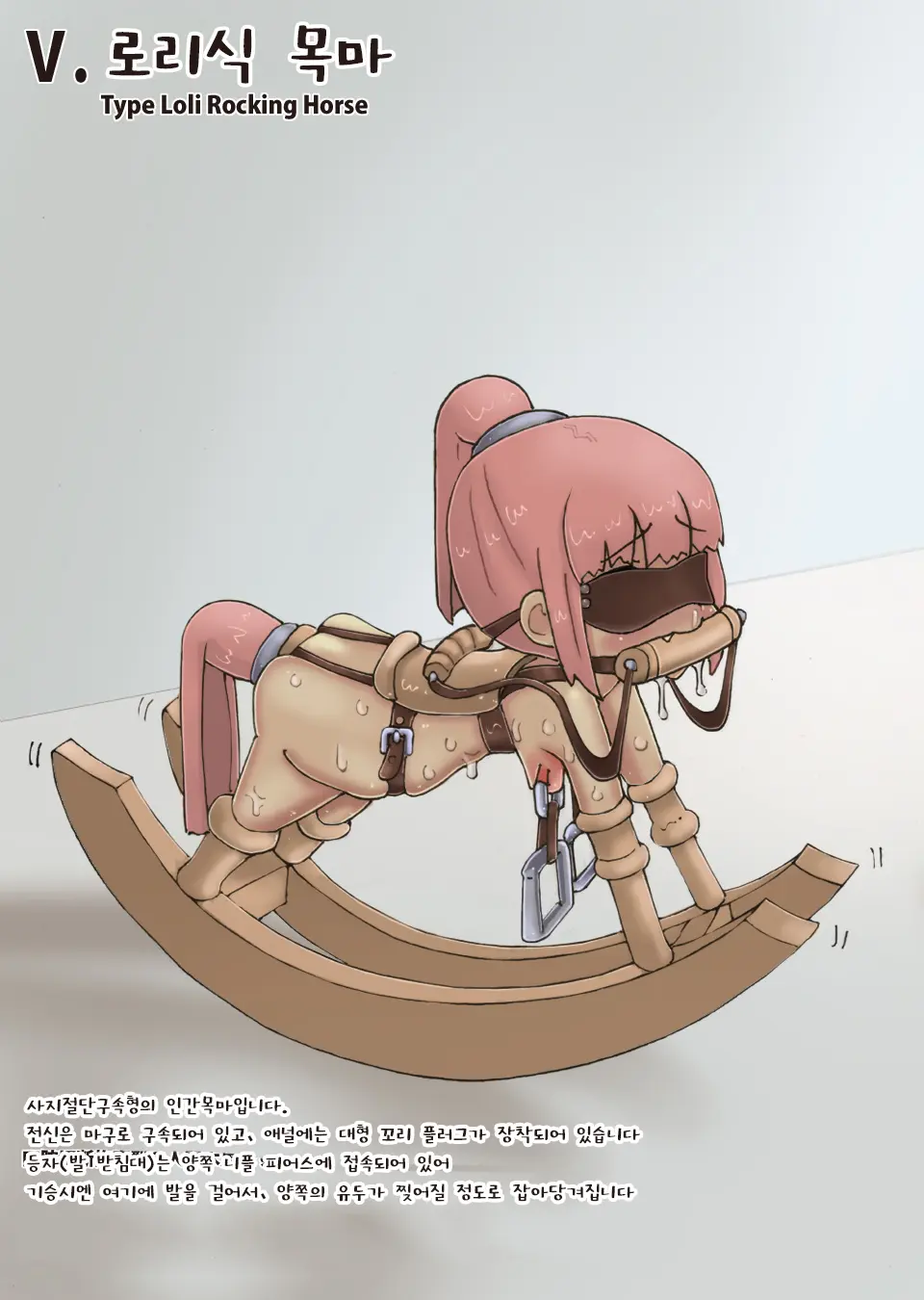 Loli Kagu Catalog